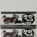 오!파이 | 이마트 신상 과자 찰떡파이 흑임자맛 후기｜가격, 칼로리, 맛 매우 솔직한 리뷰