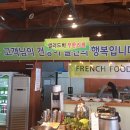 폴인샤브(장기점) 이미지