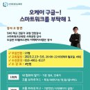 스마트폰 200 활용하기 이미지