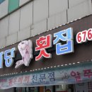 큰마당횟집