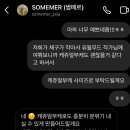 썸메르