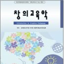 창의인성협회 이미지