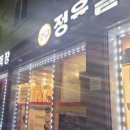 서희목장 이미지