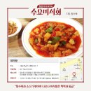 탕수육 - 파주시 청송로 1061 | 탕수육