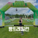 코스디맥스 | 빵트레일런 2025 하이원 운탄고도 트레일러닝 20K 참가 후기 / 준비물, 셔틀 지연