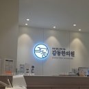 봉담감동한의원 네이버블로그