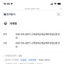 근로장려금 환급계좌 변경신청 ＜ 확인하라고 왔는데 여기서 다음으로 안 넘어가는데 어케 해야되는지 아는사람 ㅠ 이미지