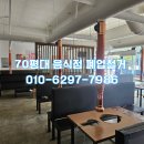 상업용 70 | 70평 고기집 철거, 폐업지원금으로 부담 없이 진행한 후기