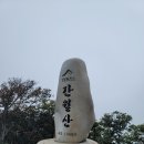 260927 신불산( 영알복합센터-간월재-신불산-간월재-간월산-영알복합센터) 이미지