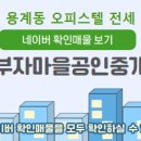 도안힐스테이트공인중개사사무소 이미지