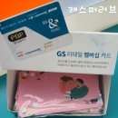 GS25 관악한일 이미지