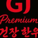 늘푸른 정육식당 이미지