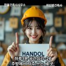 동선축사 이미지