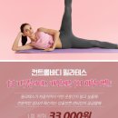 바디컨트롤 필라테스 이미지