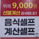 수협뷔페 이미지