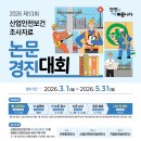 산업안전보건연구원