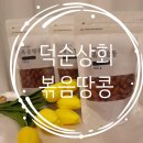 해순상회