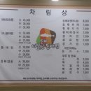 이필남동해동태찜 이미지