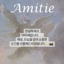 ✿W.1-2✿ isfj의 서브스냅 계약 후기 및 ,🖤🤍짝꿍할인🤍🖤, (Amitie, 아미띠에)
