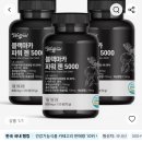 웰트릿 블랙마카 아르기닌 흑마늘 흑삼 함유 1통 8,681원 이미지