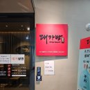 대가방본점 | 선정릉역 미쉐린 가이드 선정, 탕수육 맛집 대가방 본점 내돈내산 후기