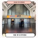 송도동부어르신쉼터 | 마이캣페어 2026 송도컨벤시아 후기 인천 집사들 모여라! 주차,입장,쇼핑 꿀팁 정리