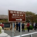 정지용생가 이미지