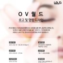 [㈜OV월드] 성형용 리프팅 실 제조회사 로고 및 명함 디자인 (~7/7) 이미지