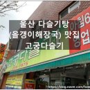 고궁다슬기 이미지