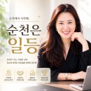 중흥3차아파트경로당 | <계약후기> 순천신대지구아파트매매, 중흥2차와 3차 사이에서 결국 선택한 집.