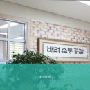 웰스테이 요양원 이미지