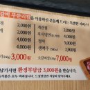 명륜진사갈비평내 - 남양주시 늘을1로 69 | 명륜진사갈비평내