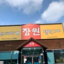 장원부대찌개 네이버블로그