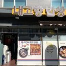 내고향밥집 | 부산 명지 맛집 한식 밥집 내 고향 밥상 후기(+아침식사 가능)