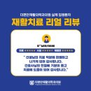 조정형외과의원 네이버블로그