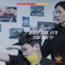 맨투맨 프리미엄 복싱 이미지