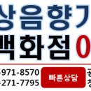 청주홈마트
