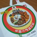 모듬촌닭 이미지