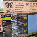 199숯불갈비 | 🔥안산 사동 양문숯불갈비 후기｜갈비한판+숯불꽃게마요 가성비 끝판왕🔥