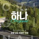 하나여행주 이미지