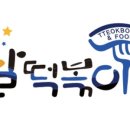 달떡볶이 네이버블로그