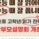 아소비학원호원롯데캐슬센터