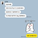 (주)동안산기 5 | 신중동 다이어트｜술 주2회 마시고도 체지방 1kg빠진 고다짐 한달 후기