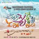 안산시립합창단 특별기획공연 ’안산, 즐거움을 노래하다’ 이미지