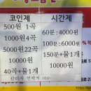 달코인 노래연습장 이미지