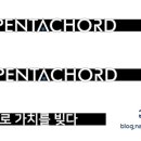 (주)펜타코드