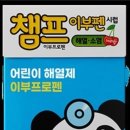 열린큰병원 | 잠실 삼전동 24시 열린병원 야간진료 후기