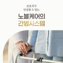 노블케어요양병원 이미지