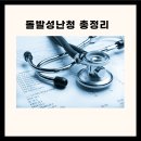 돌발성난청 돌발성난청 골든타임 돌발성난청 고막주사 돌발성 난청 검사 이미지