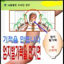 엄지발가락을 만지면 기적을 만든다 이미지